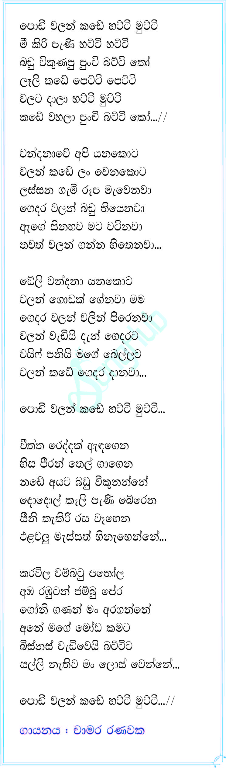 Podi Walan Kade Hatti Mutti (Live) Lyrics