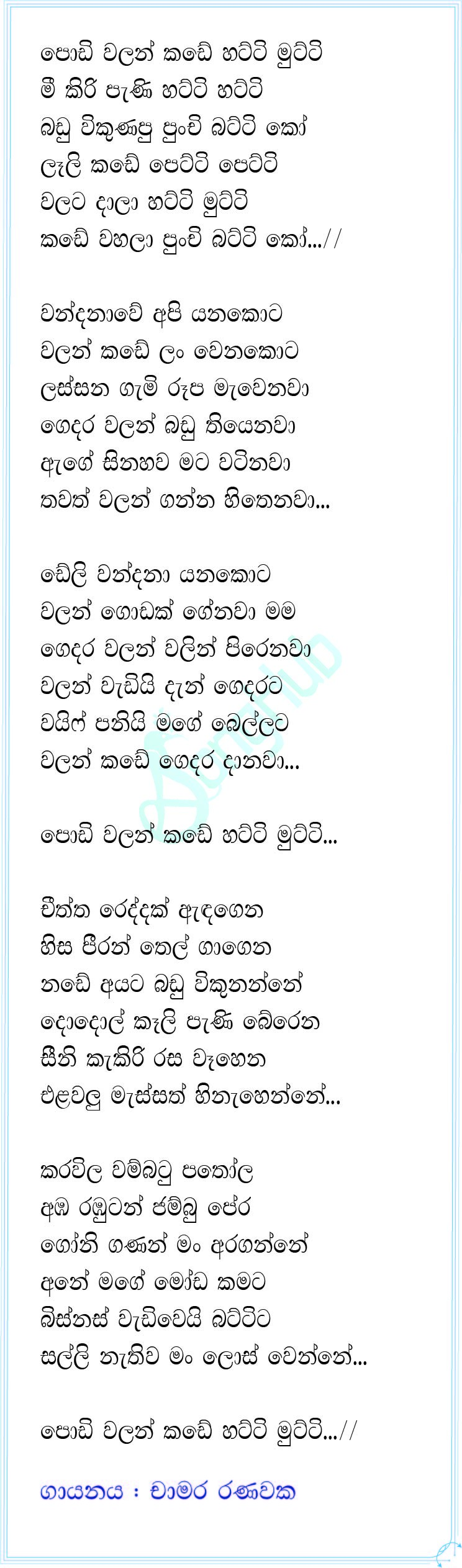 Podi Walan Kade (Live Cover) Lyrics