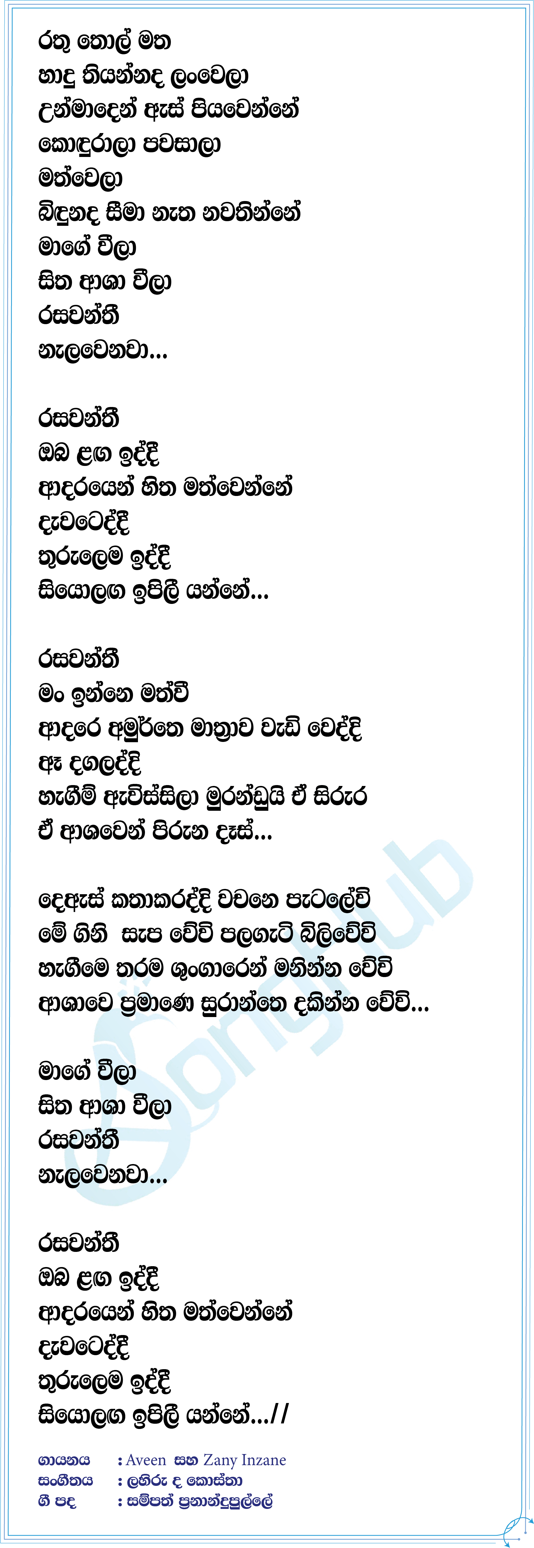 Pooja Lyrics