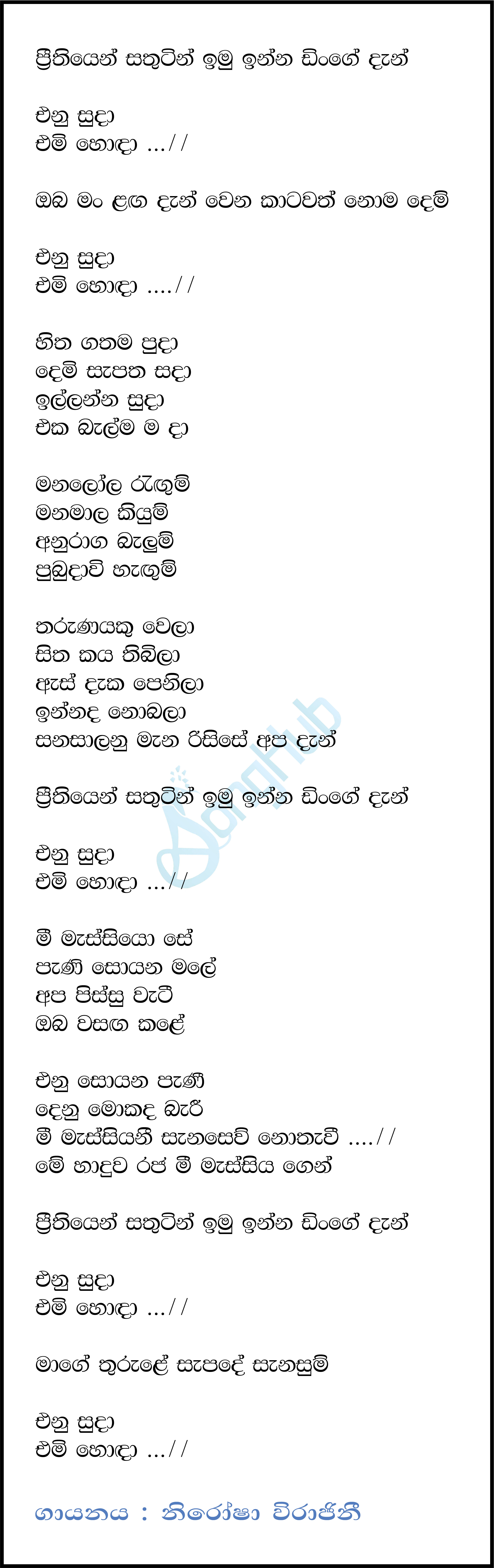 Preethiyen Sathutin Imu (AI Cover) Lyrics