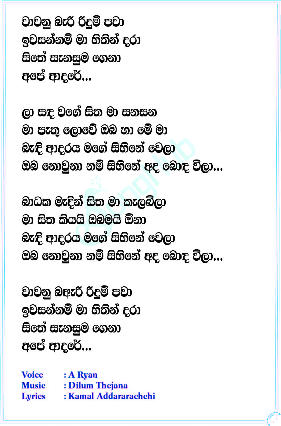 Premayak Kiyanne (Divithura) Lyrics