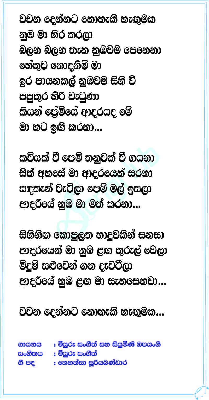 Premiye Lyrics