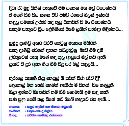 Priya Dehiniye (4k) Lyrics