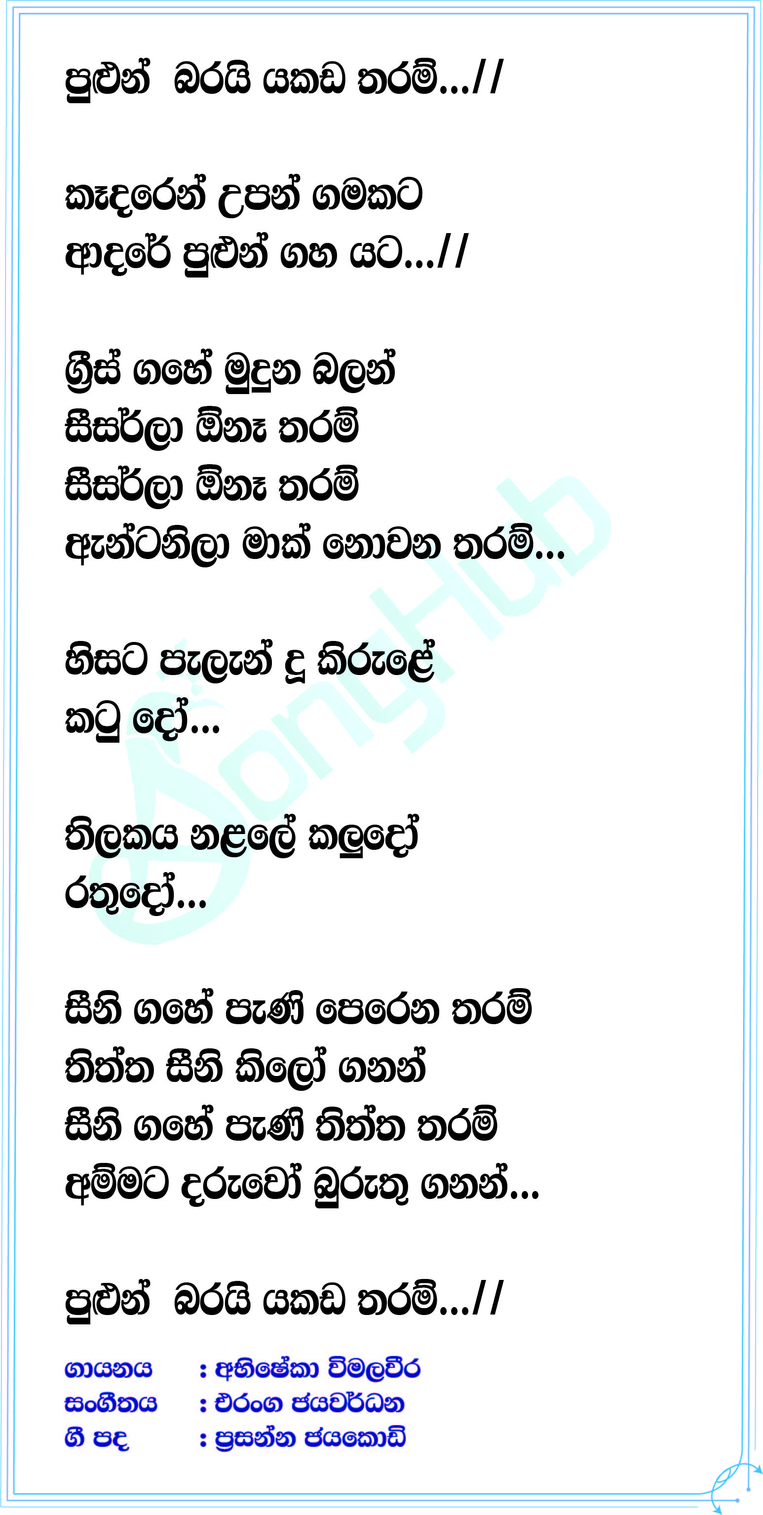 Pulun Barai (Chandarege Wife) Lyrics