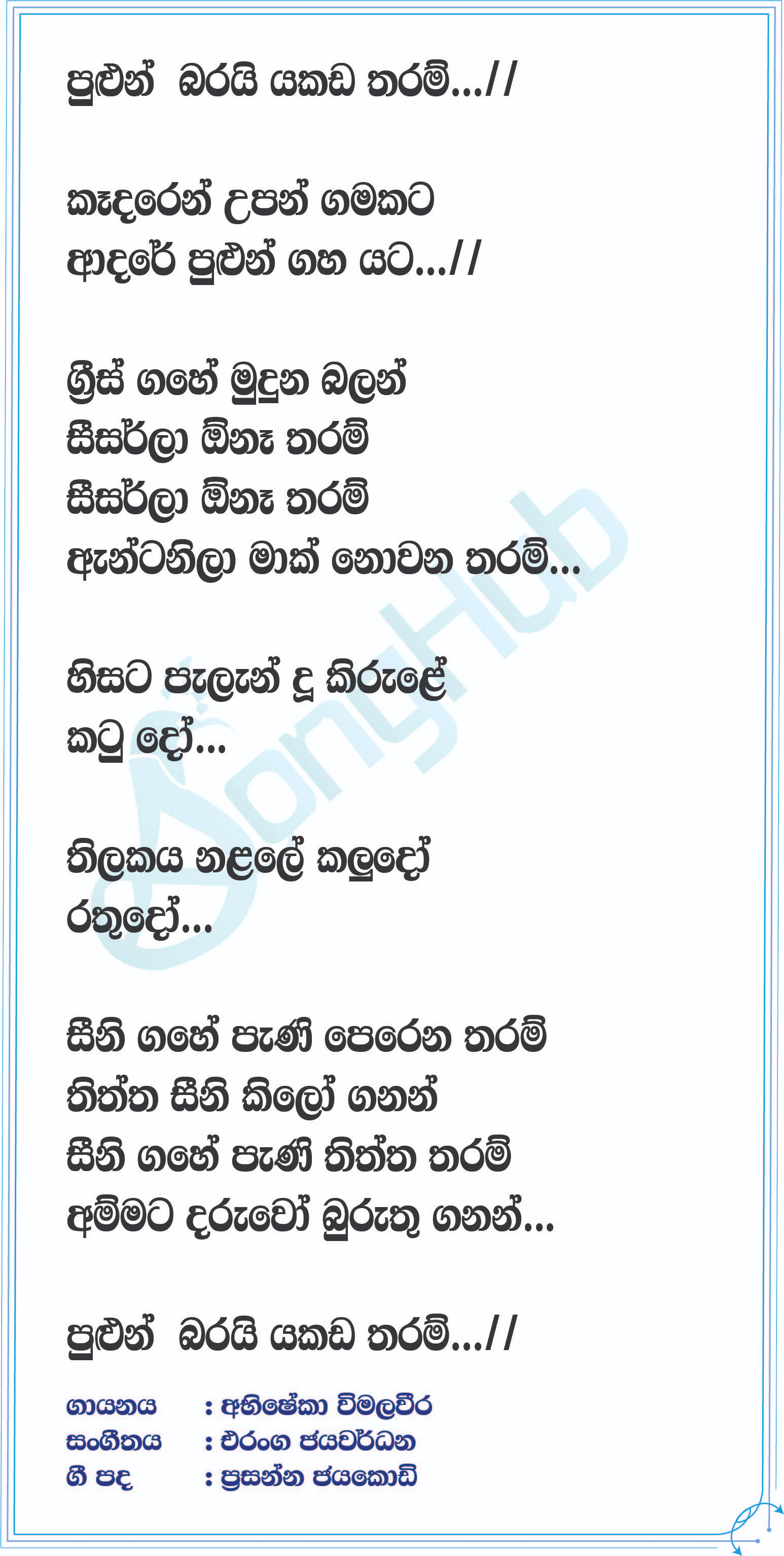 Pulun Barai (Chandarege Wife) Lyrics