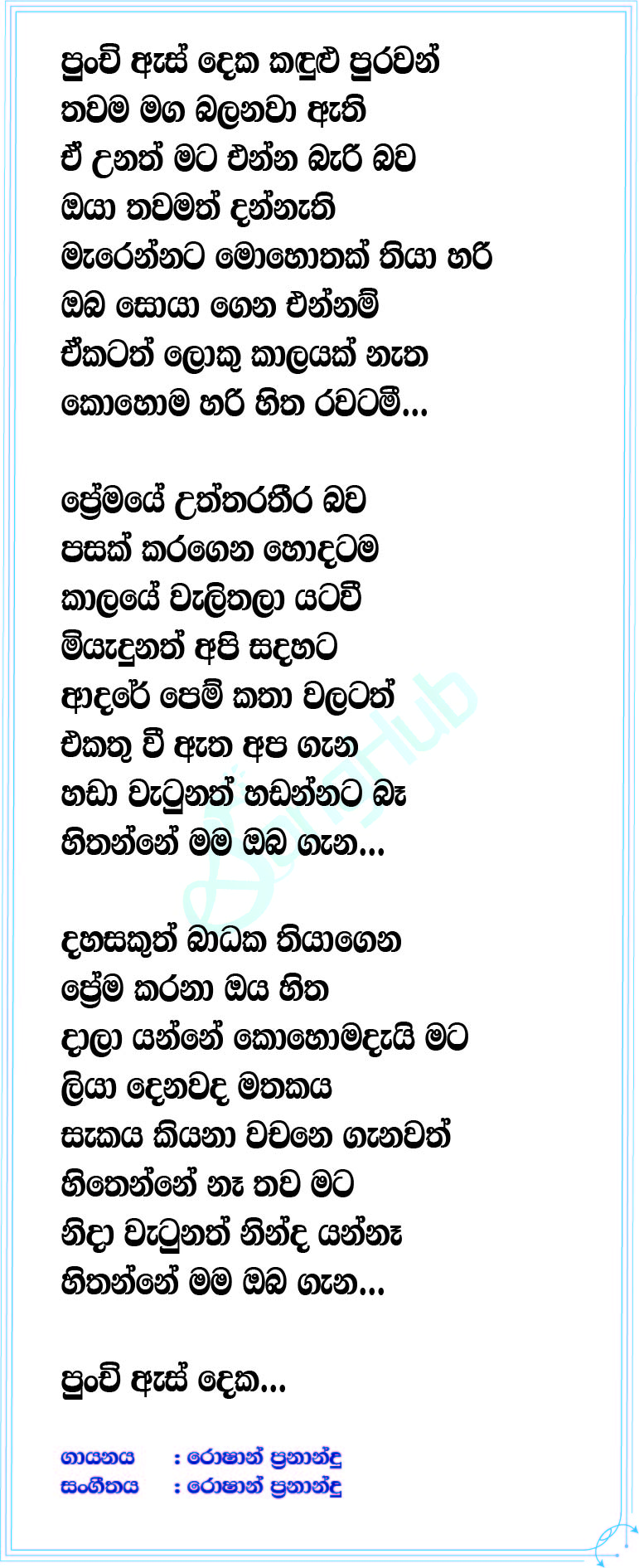 Punchi As Deka (Aura Lanka Music Festival) Lyrics