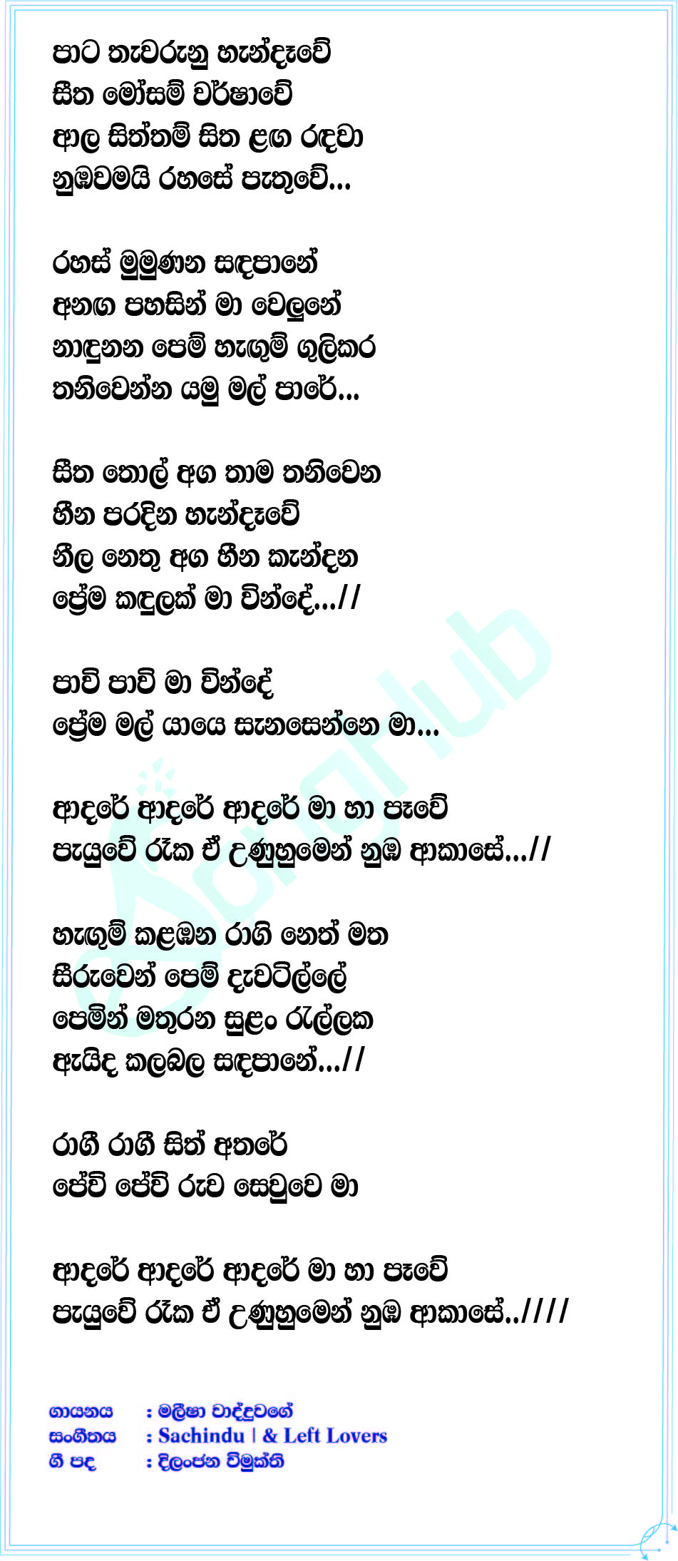 Raagi Lyrics