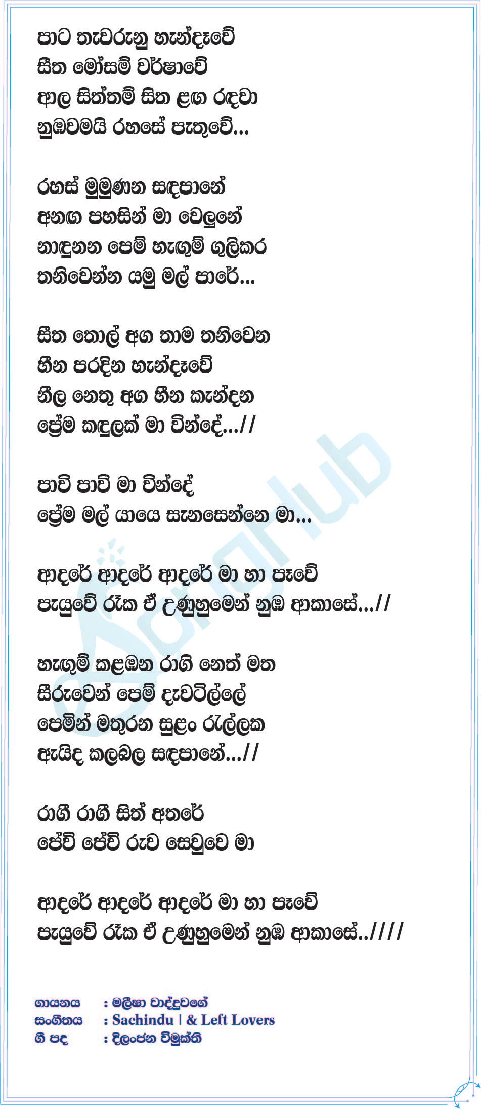 Raagi Lyrics