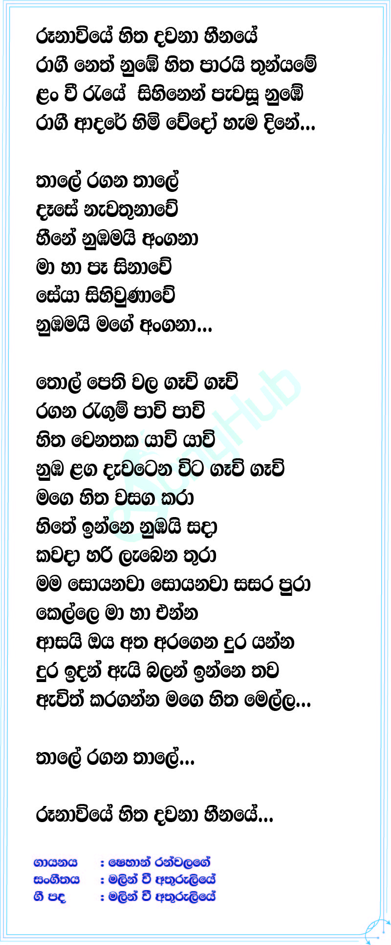 Raagi Neth Lyrics