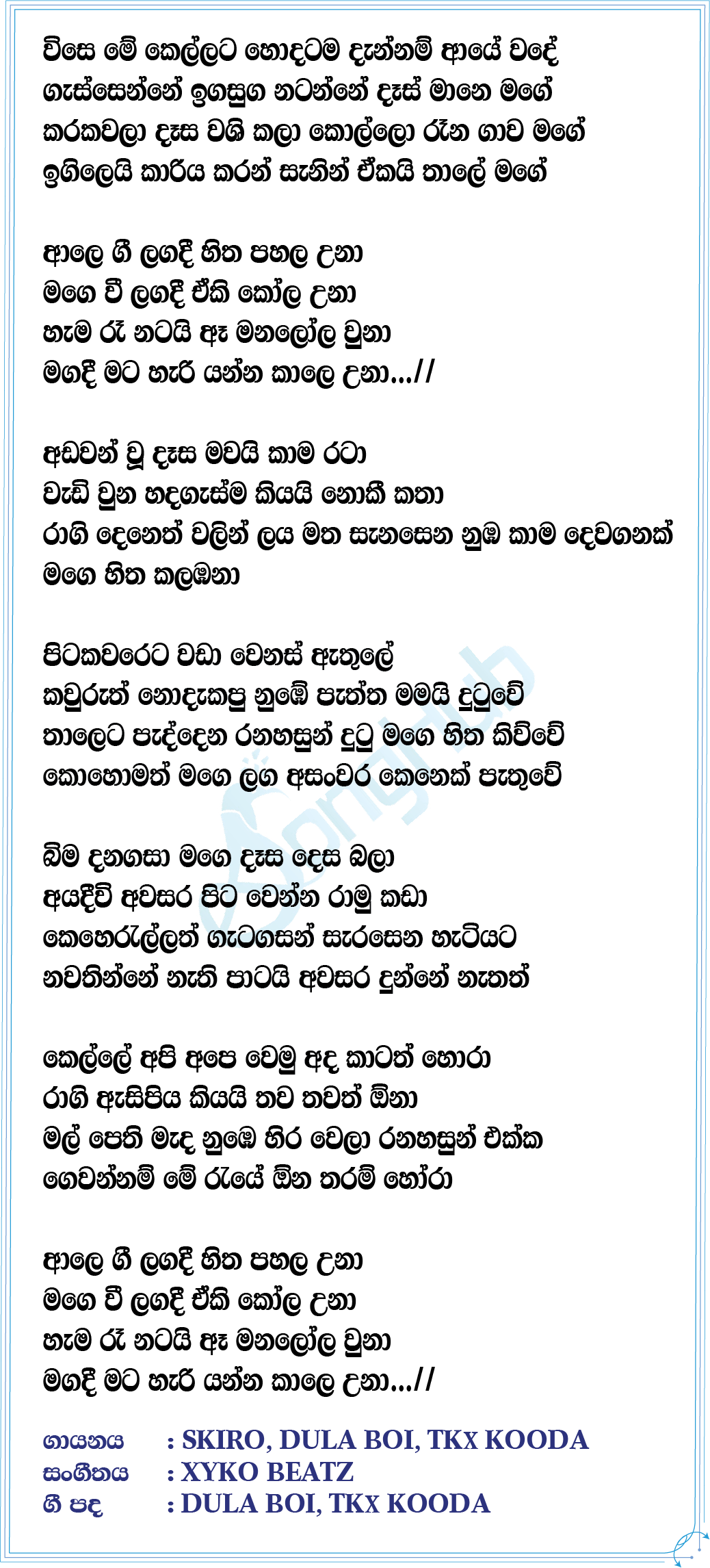 Raginiye Lyrics