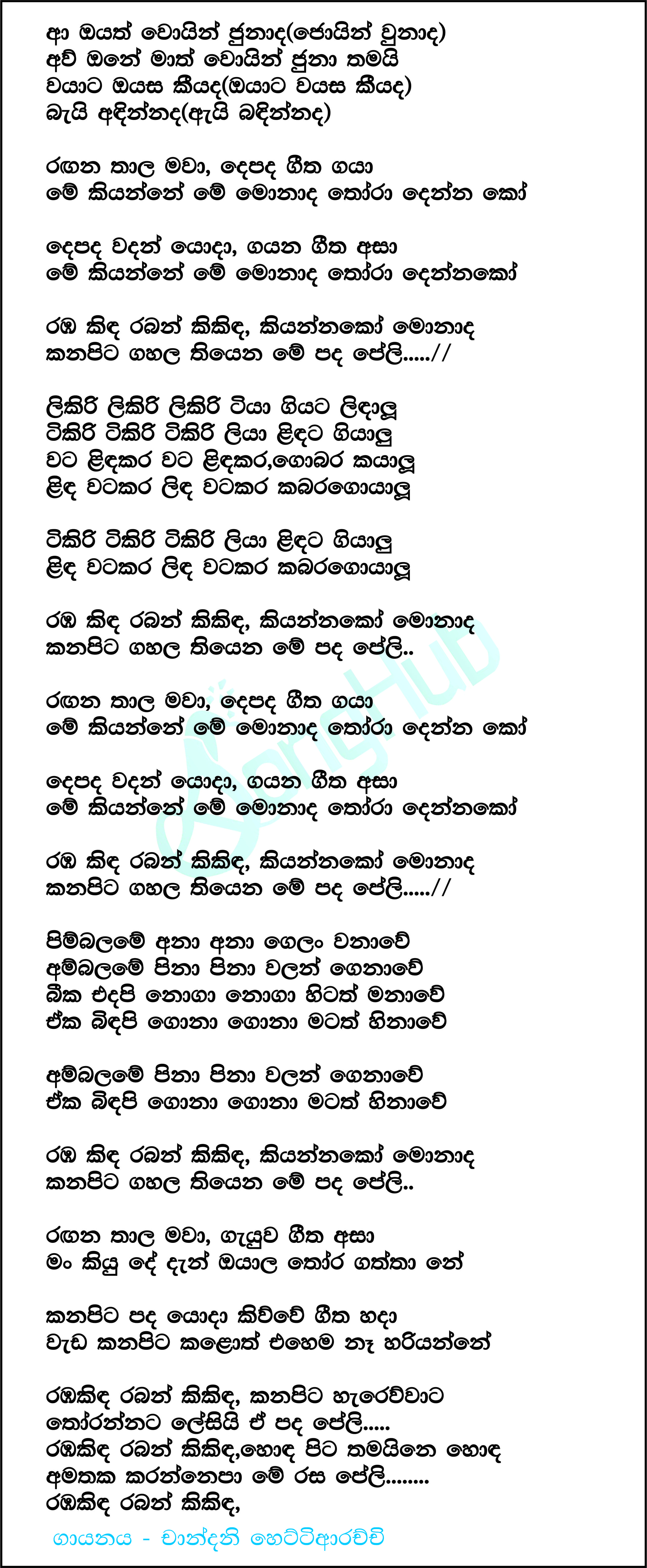 Ramba Kinda Raban Kikida (Chat & Music) Lyrics