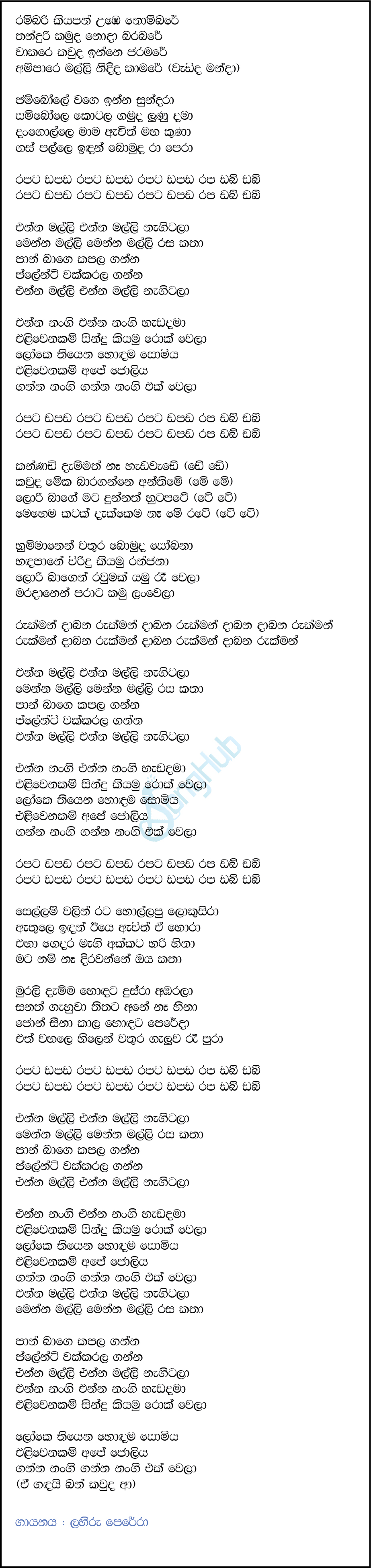 Rambari Kiyapan Nube Nommare (Yugathra) Lyrics
