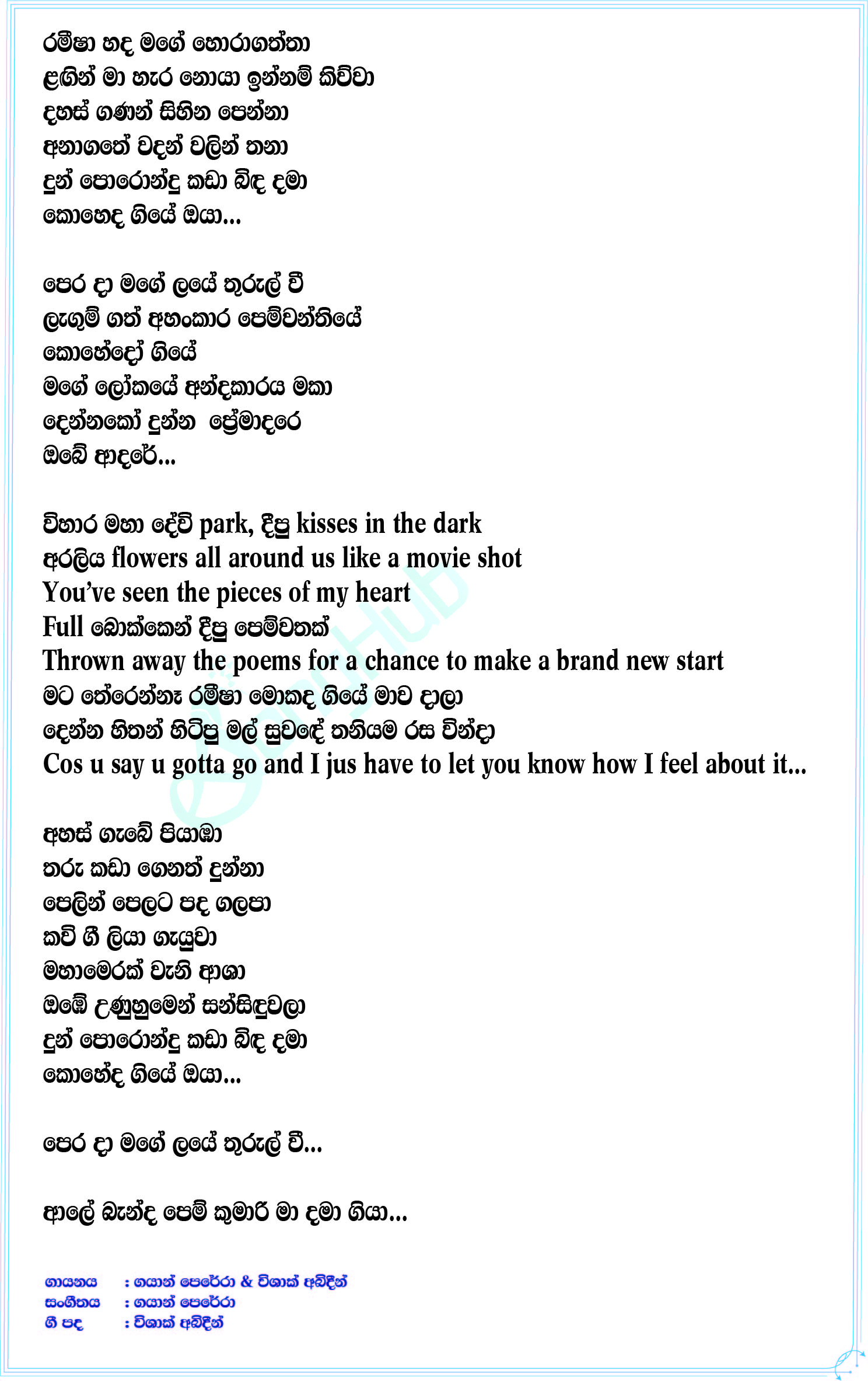 Rameesha Lyrics