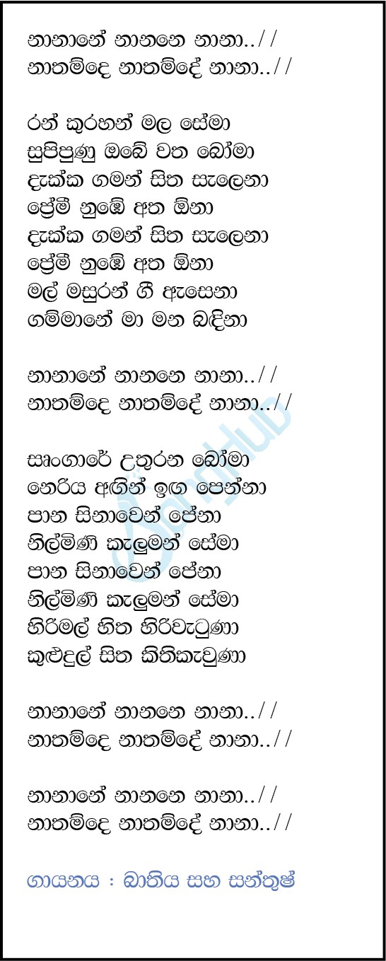 Ran Kurahan Mala Sema Lyrics
