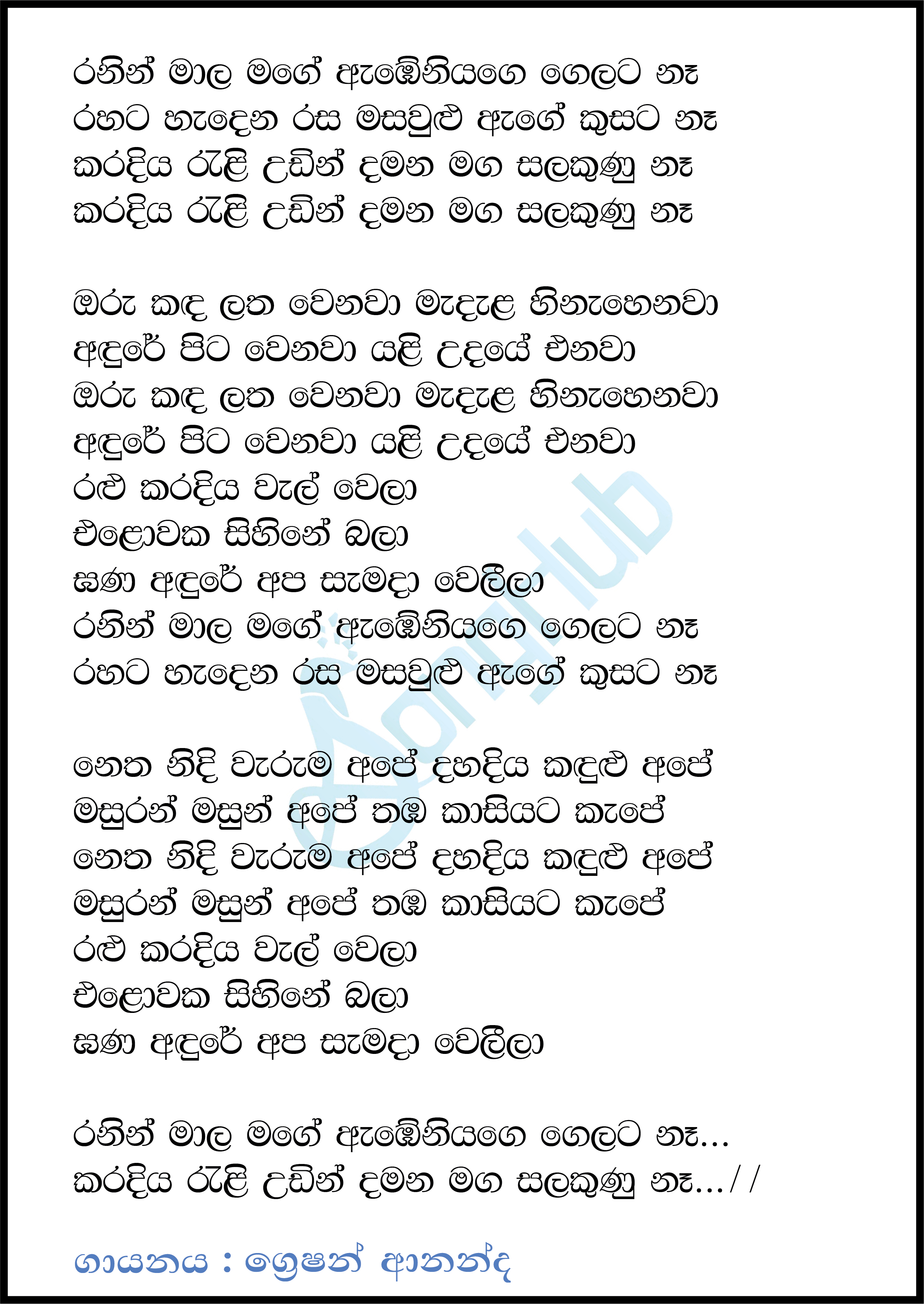 Ranin Mala Mage Abeniyage Gelata Na (Live) Lyrics