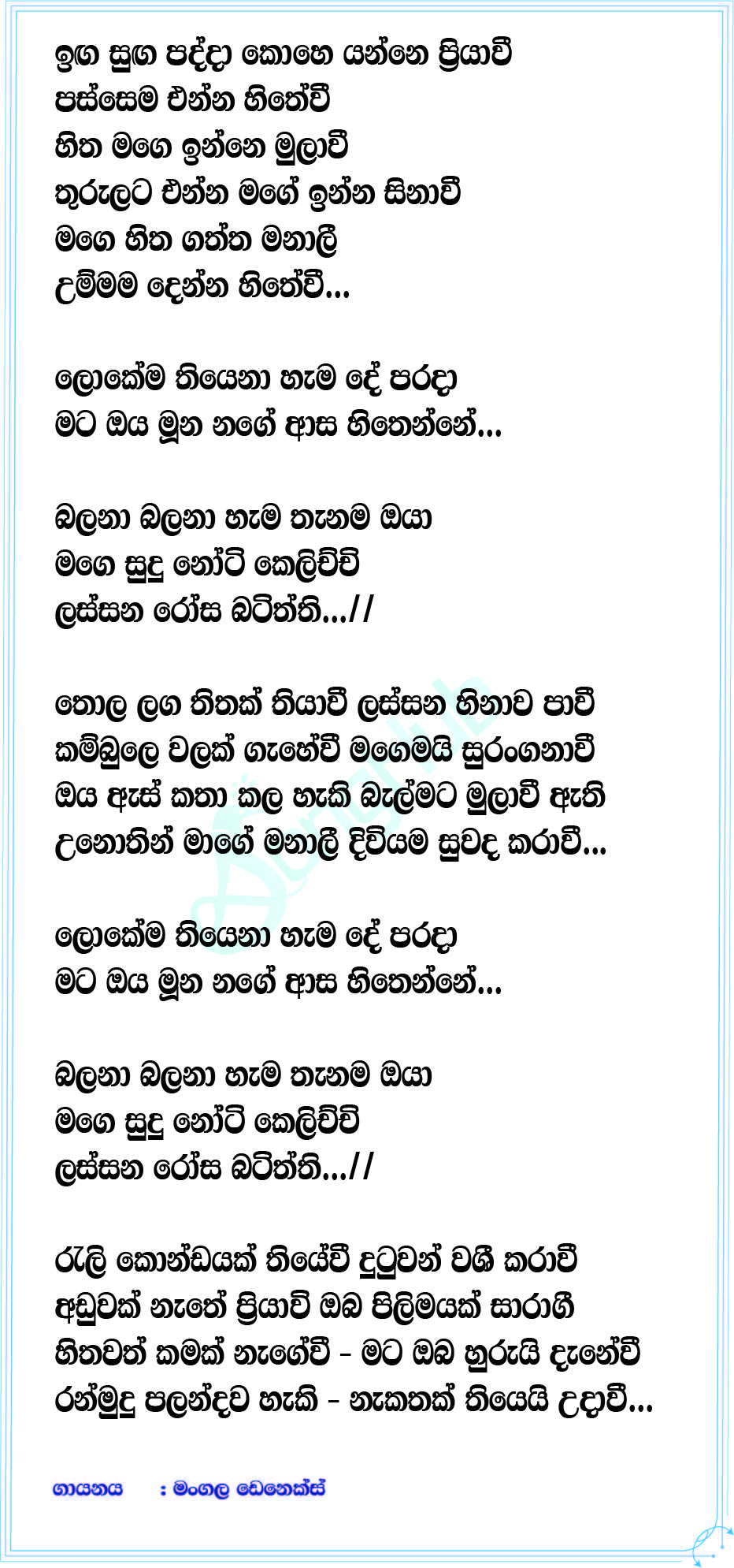 Roosa Batiththi (Live) Lyrics