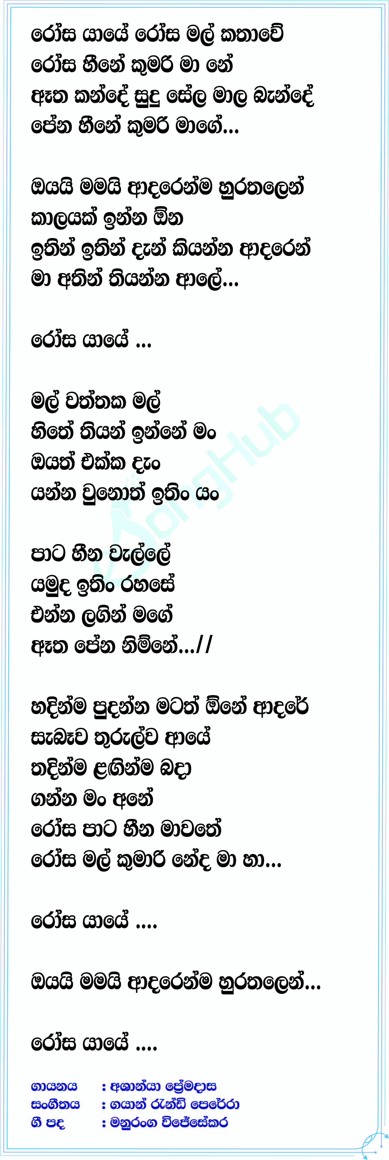 Rosa Yaye Lyrics