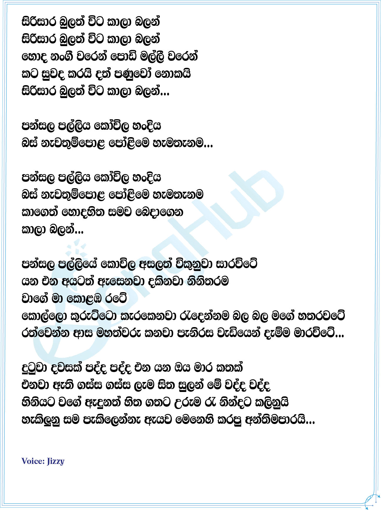 Saaravita (Remix) Lyrics