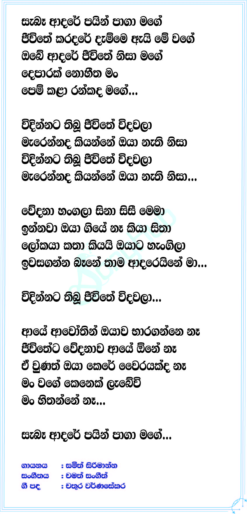 Saba Adare Lyrics