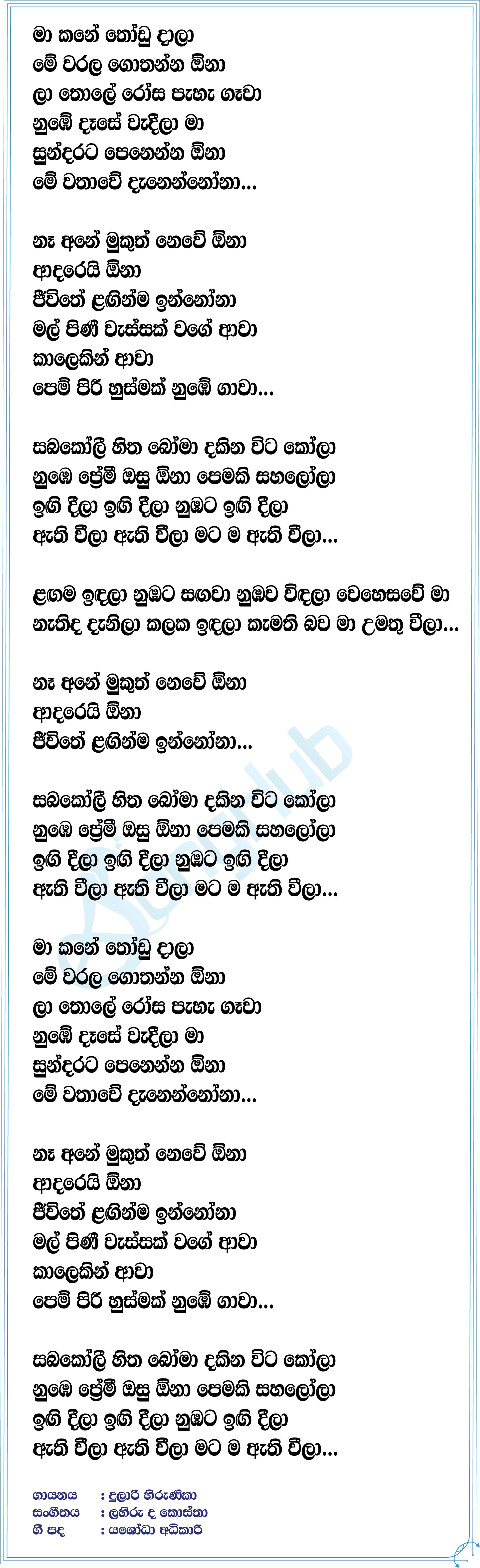 Sabakoli Lyrics