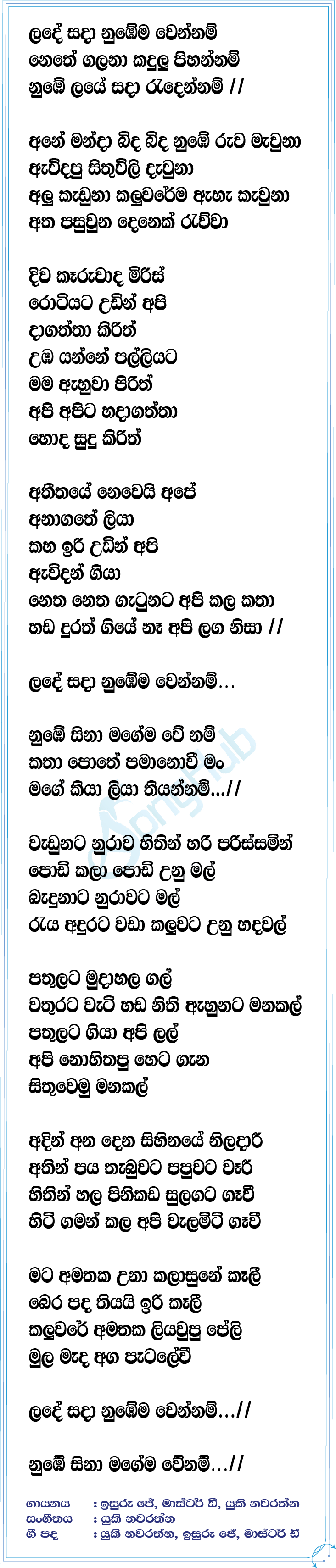Sada Radennam Lyrics