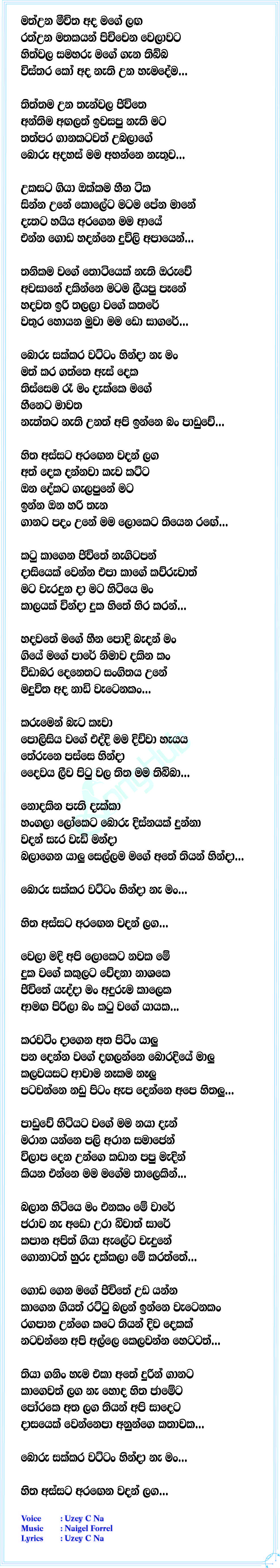 Sakkarawattam Lyrics