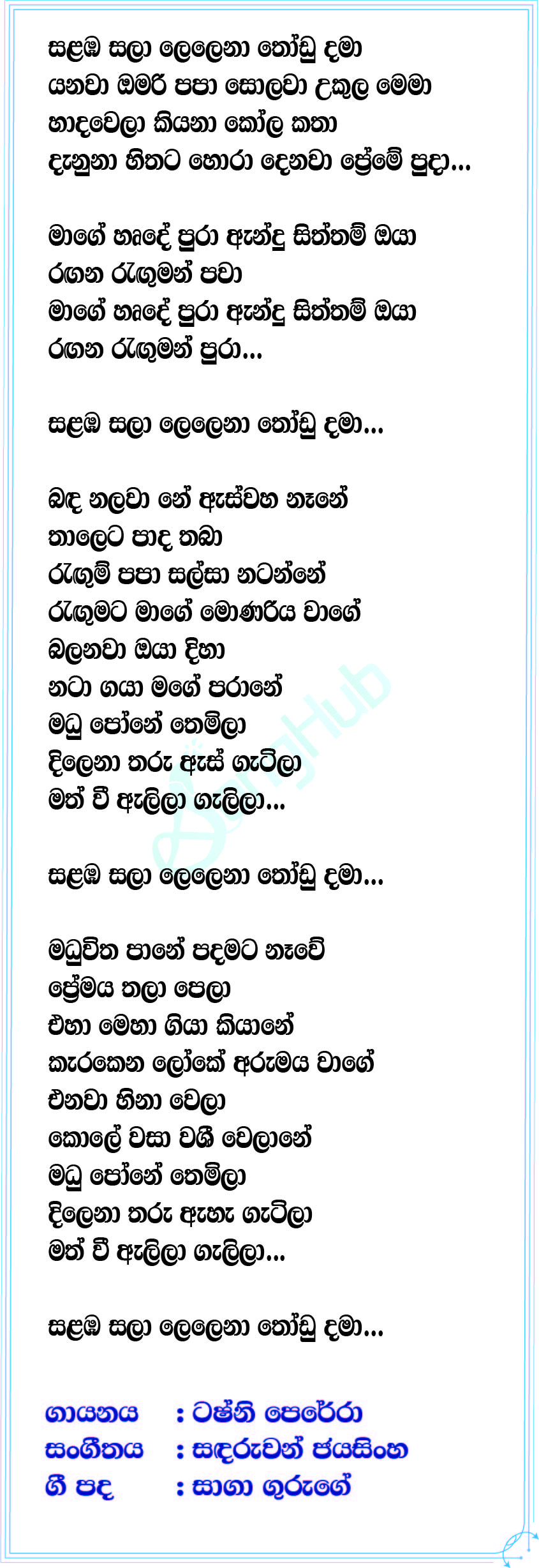 Salaba Sala (Hiru Mega Blast) Lyrics