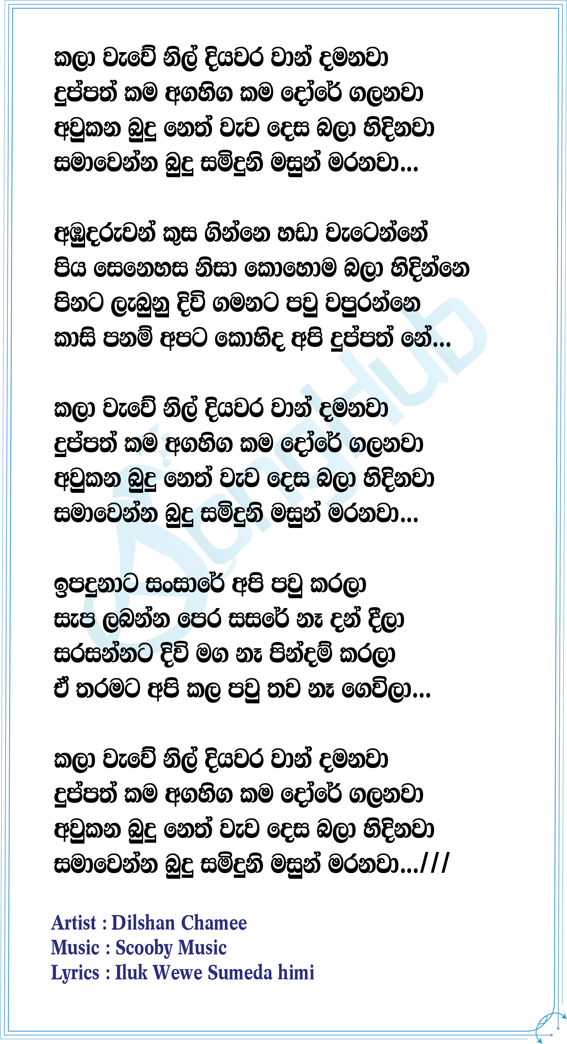 Sama Wenna Budu Samiduni Lyrics