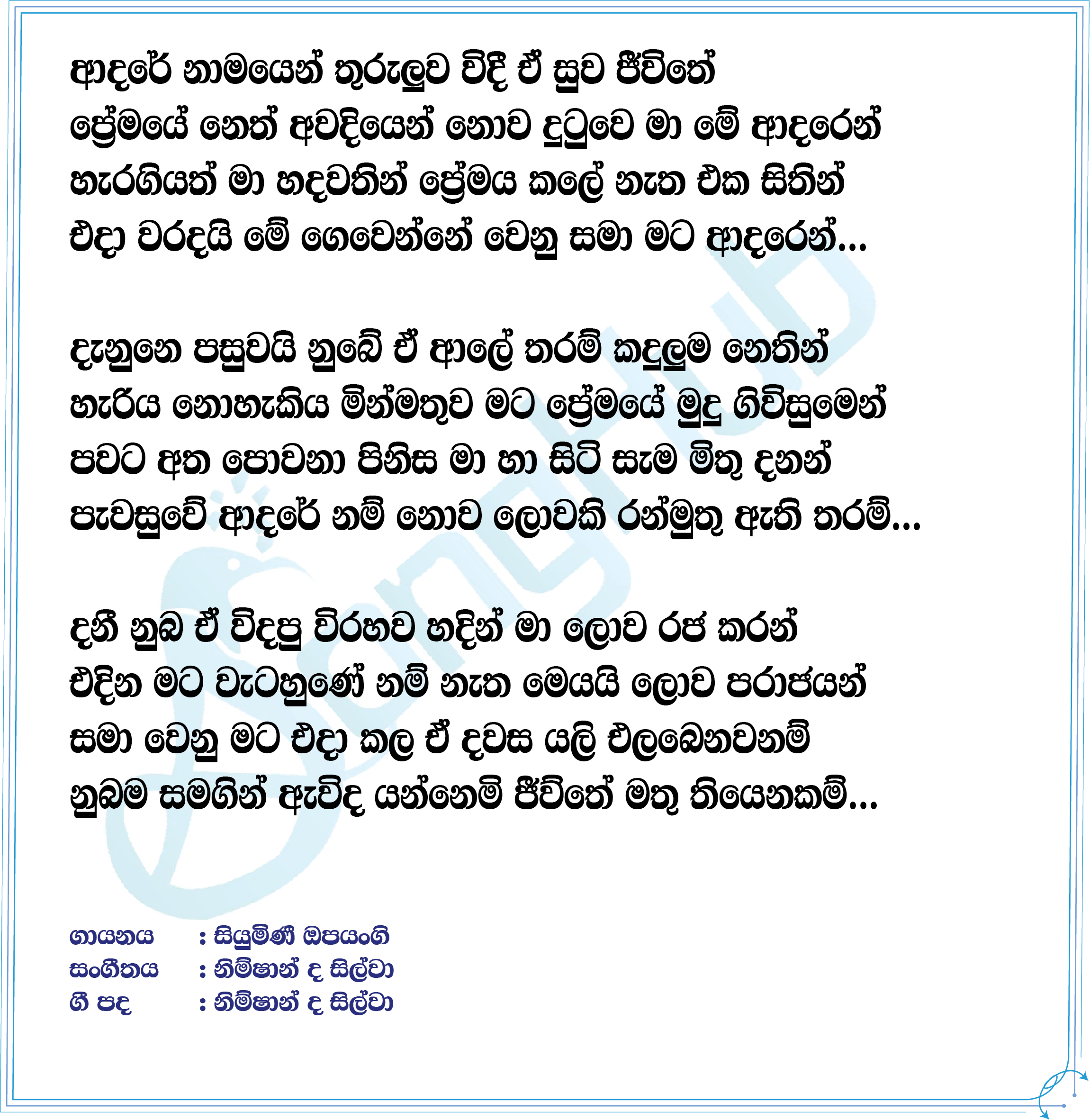 Sama Wenu Mata Lyrics