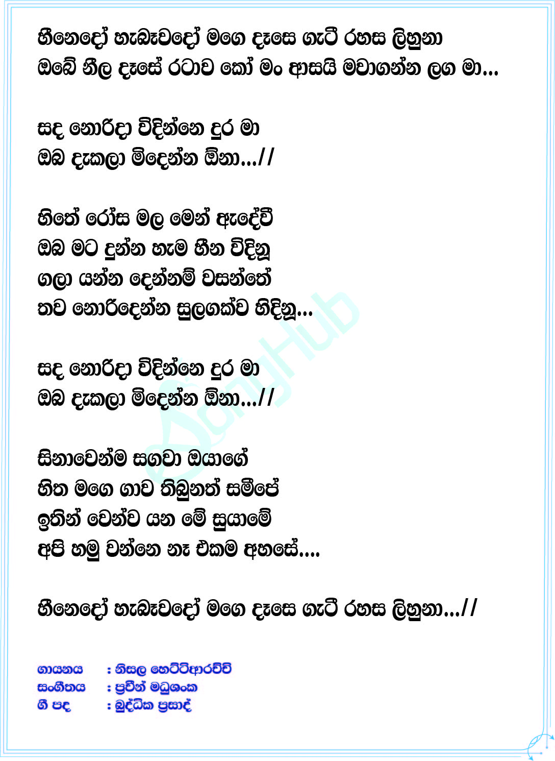 Sanda Norida Lyrics