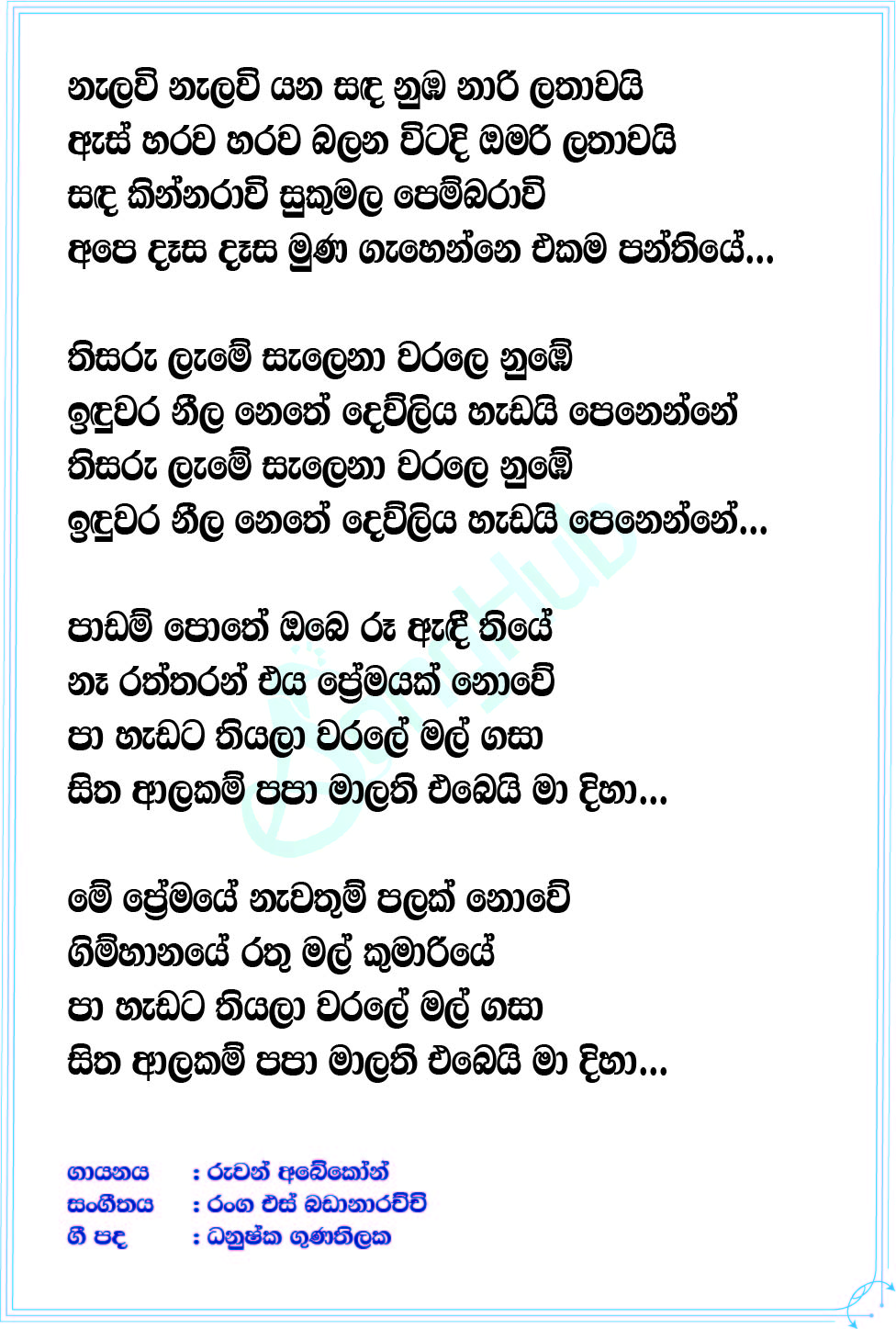 Sandakinnaravi (Paa Hedata Thiyala) Lyrics