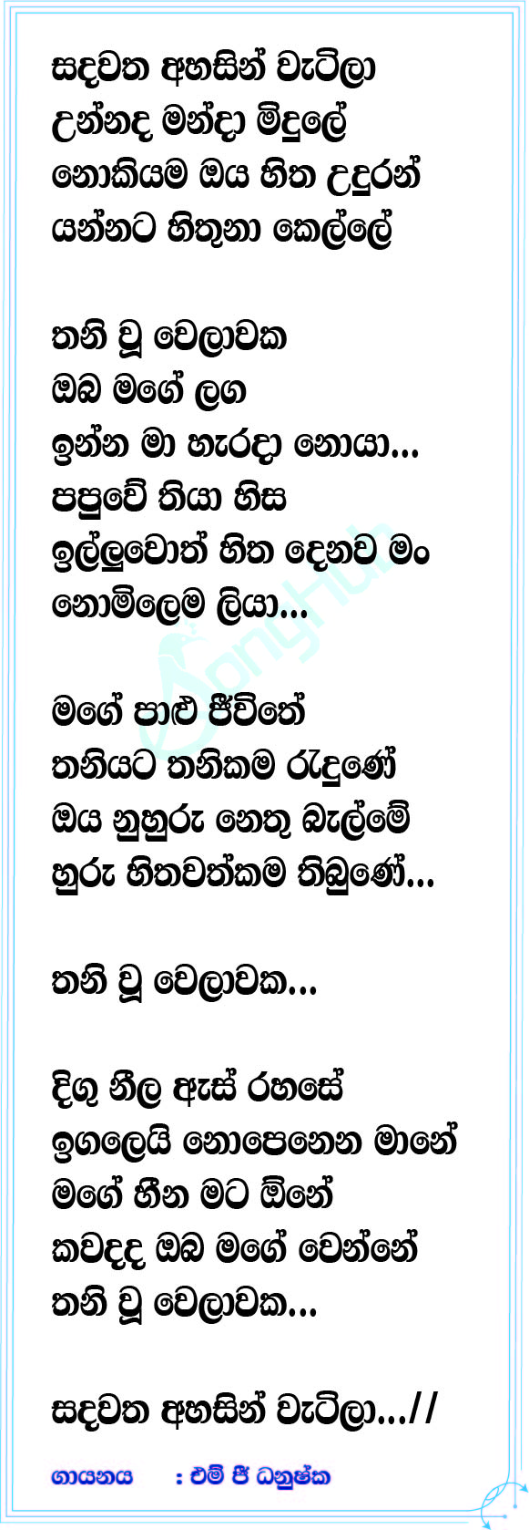 Sandawatha Ahasin Watila (Live) Lyrics