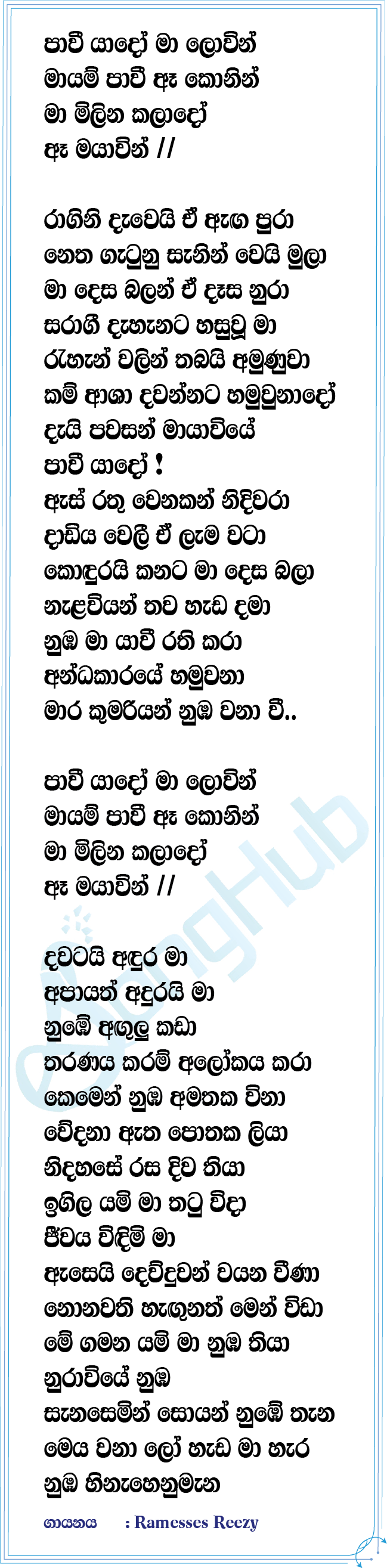 Sanklesha Lyrics