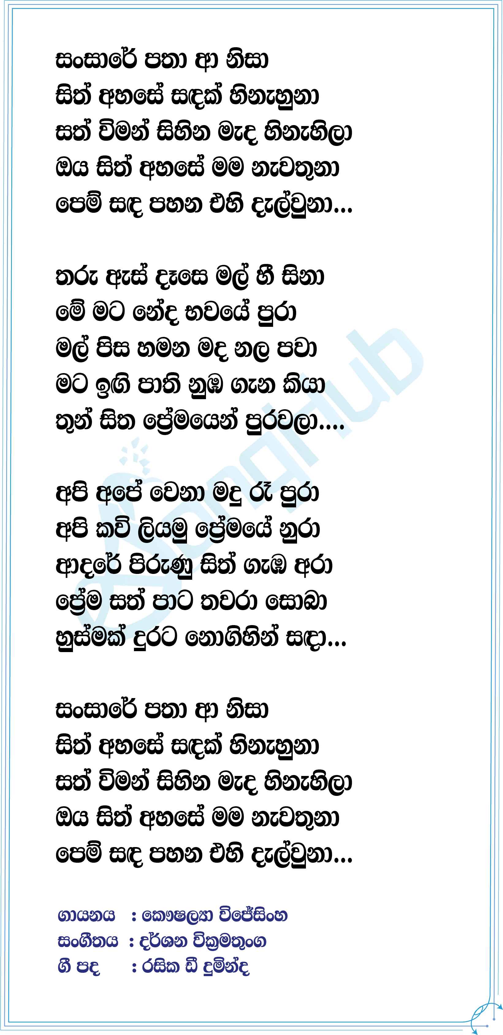 Sansare Patha A Nisa Lyrics