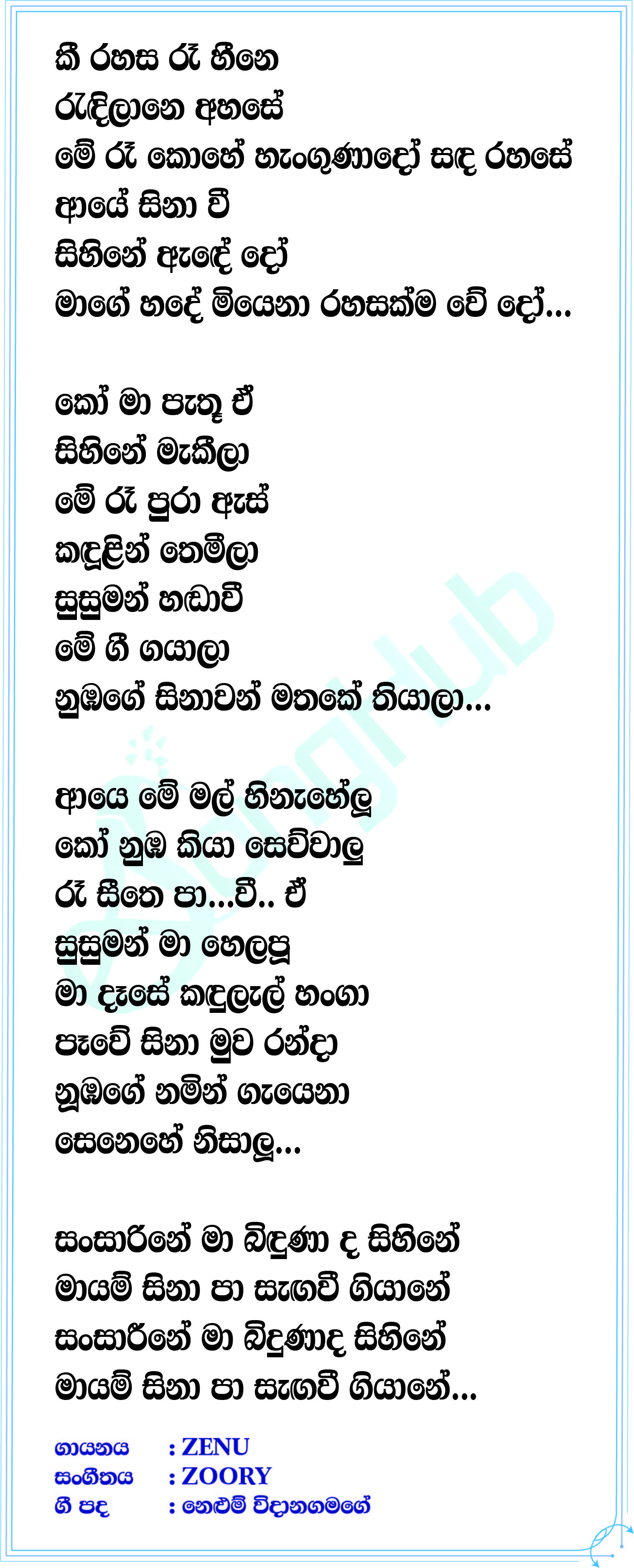Sansarine Lyrics
