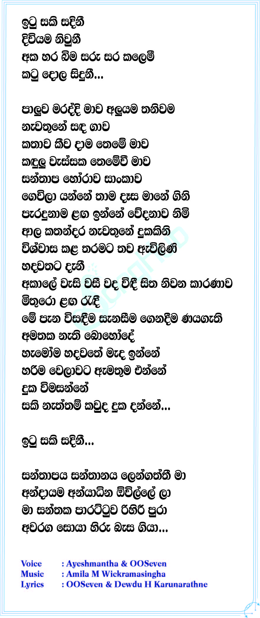 Santhaane Lyrics