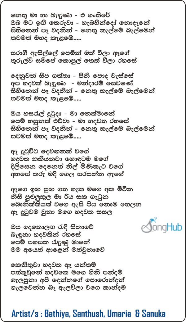 Saragi Asille (The Voice Teen Sri Lanka) Lyrics