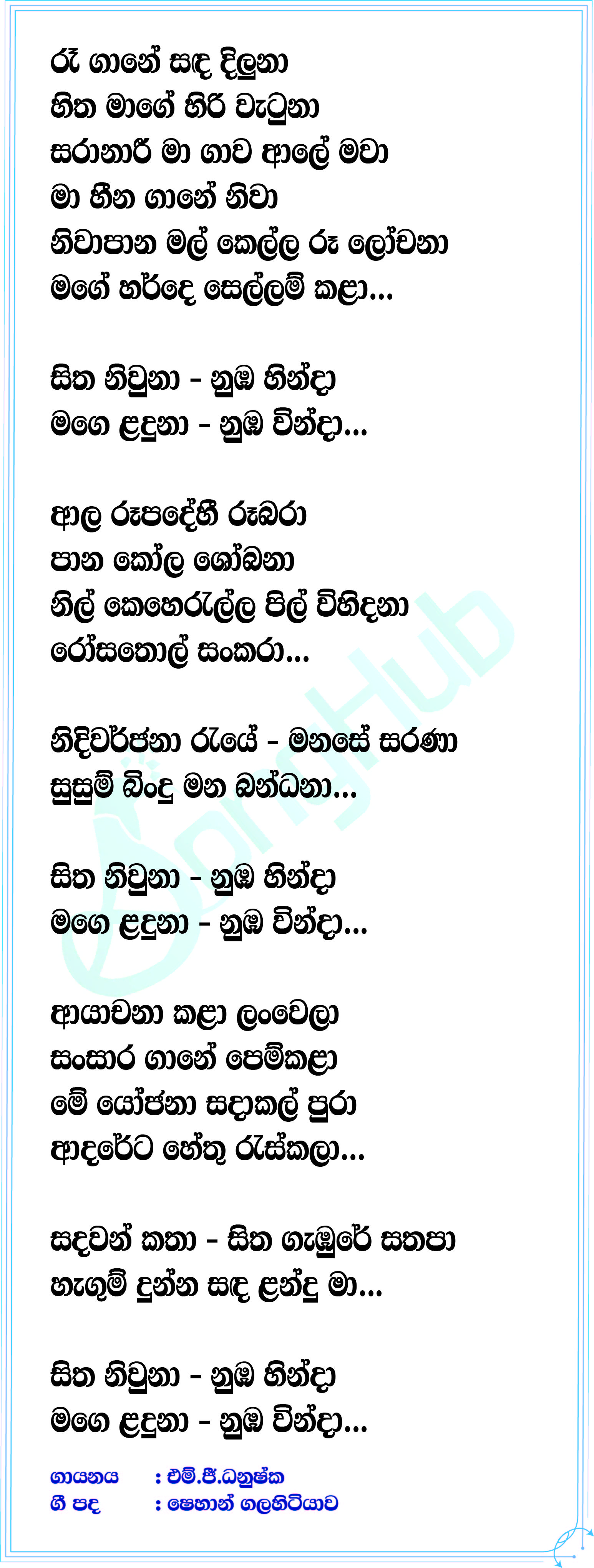 Saranaari Lyrics