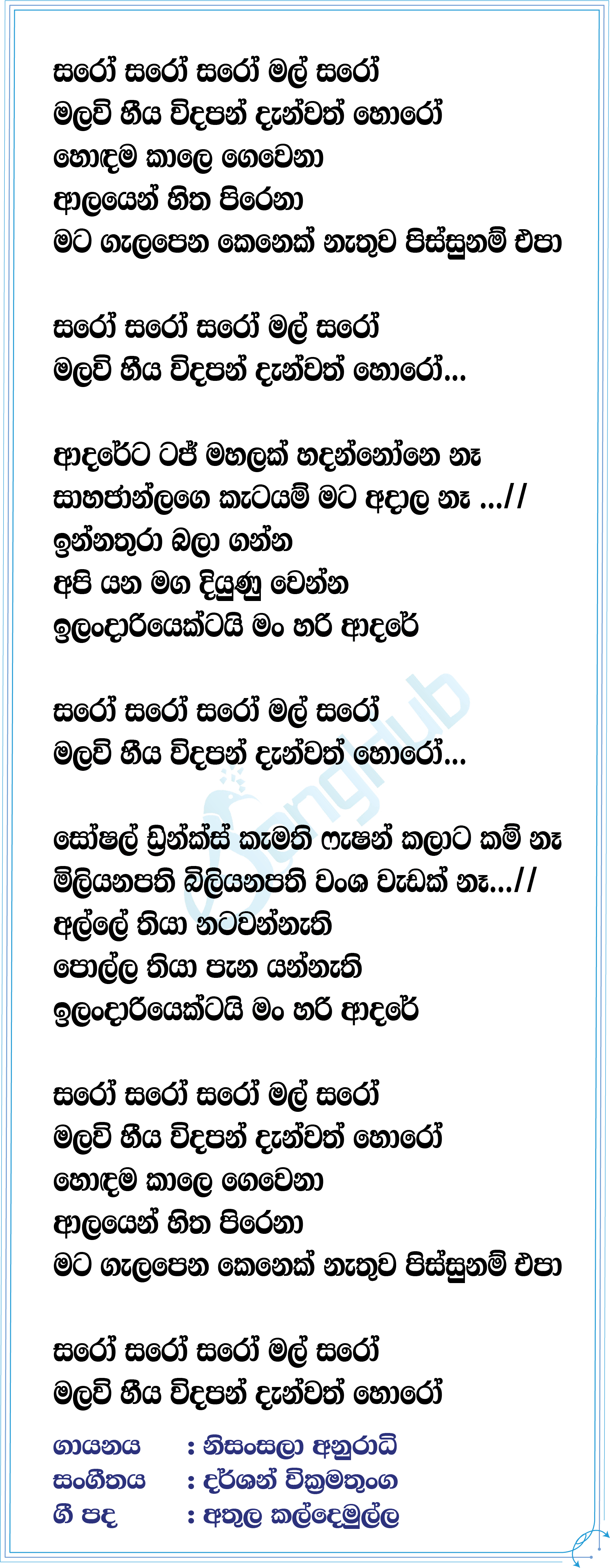 Saro Saro Lyrics