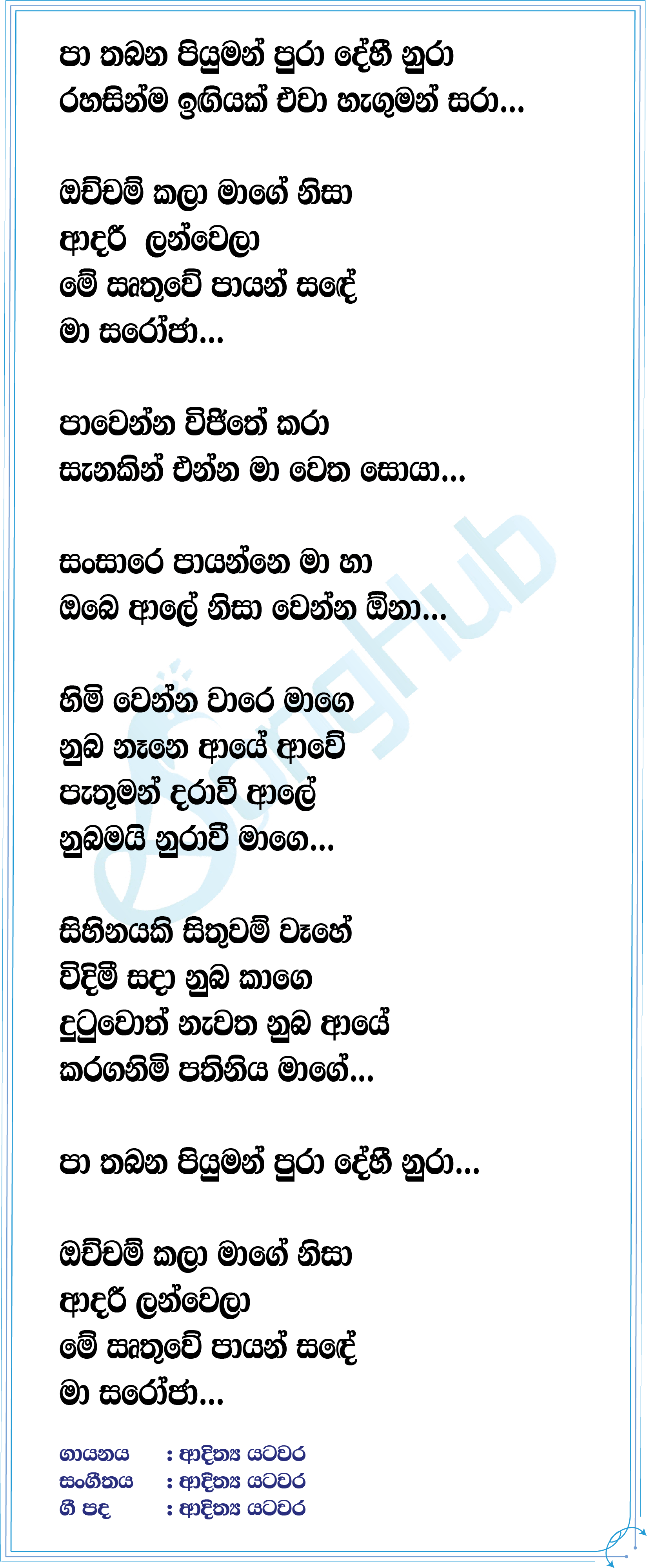 Saroja Lyrics
