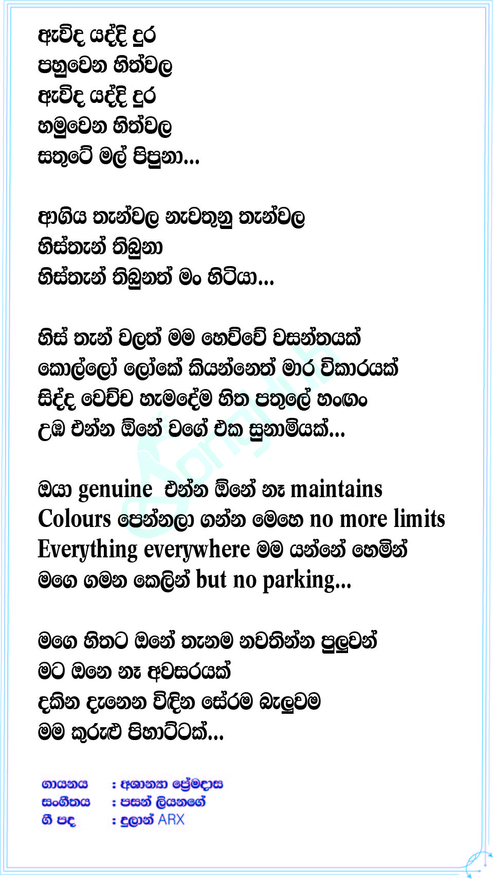 Sathute Mal Pipuna Lyrics