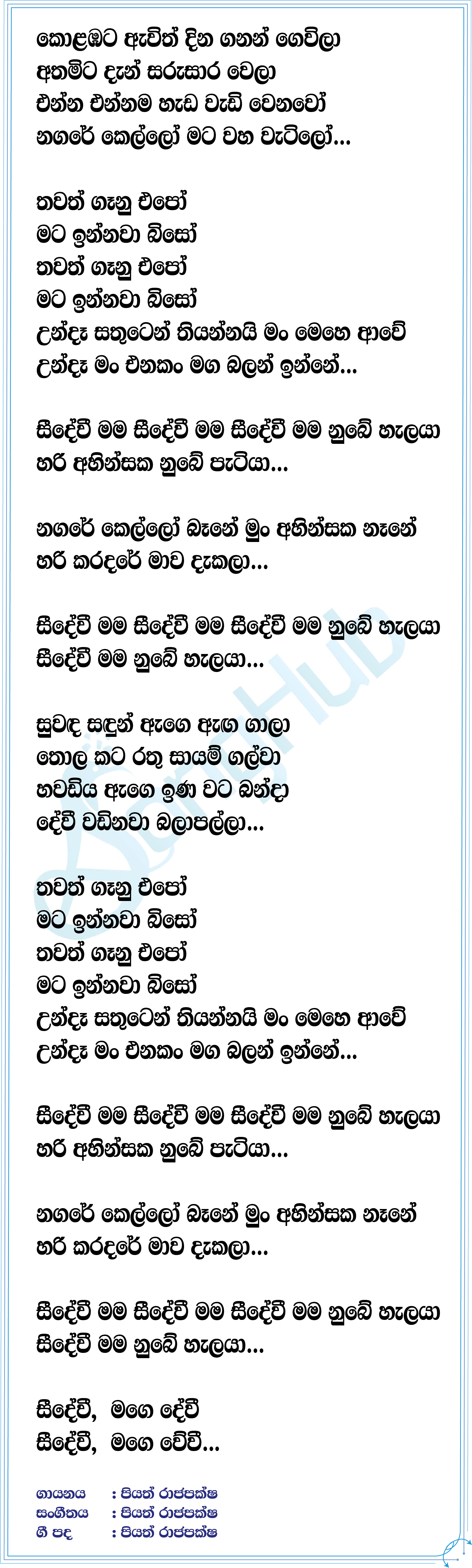 Seedevi (Live) Lyrics