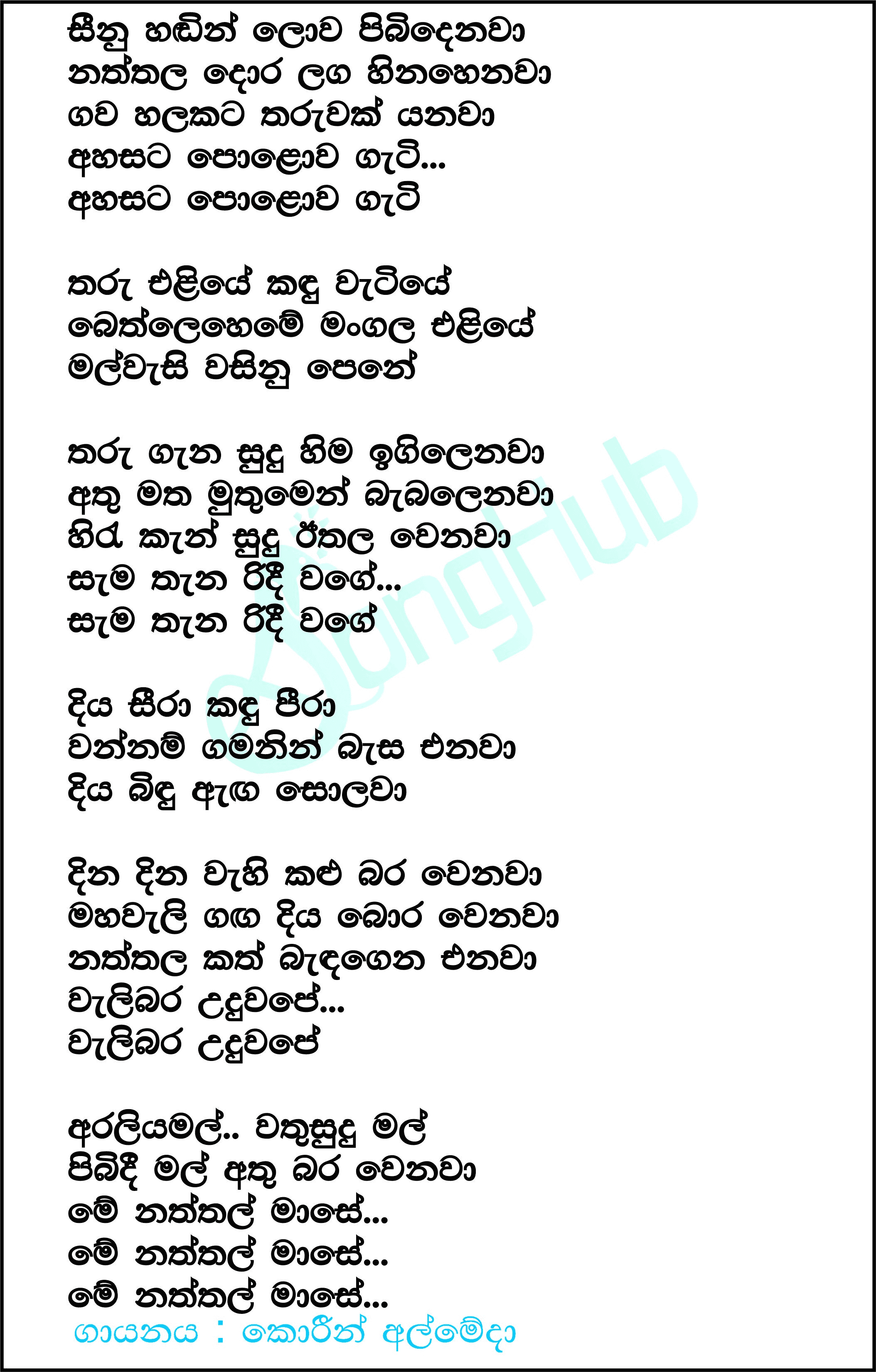 Seenu Handin (Jukebox) Lyrics