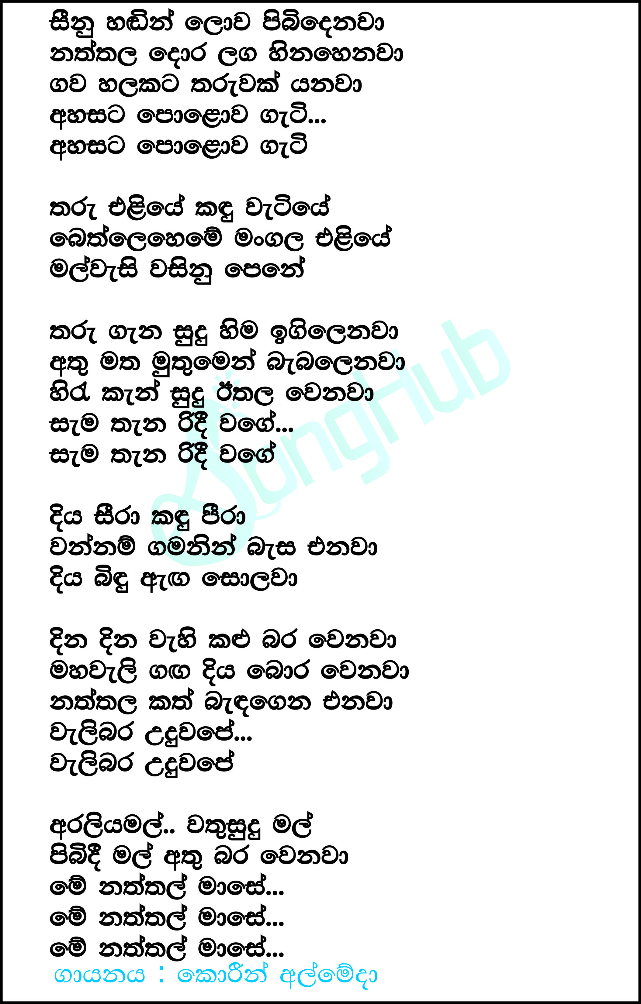 Seenu Handin Lowa Pibidenawa (Hiru Senehase Naththala 2024) Lyrics