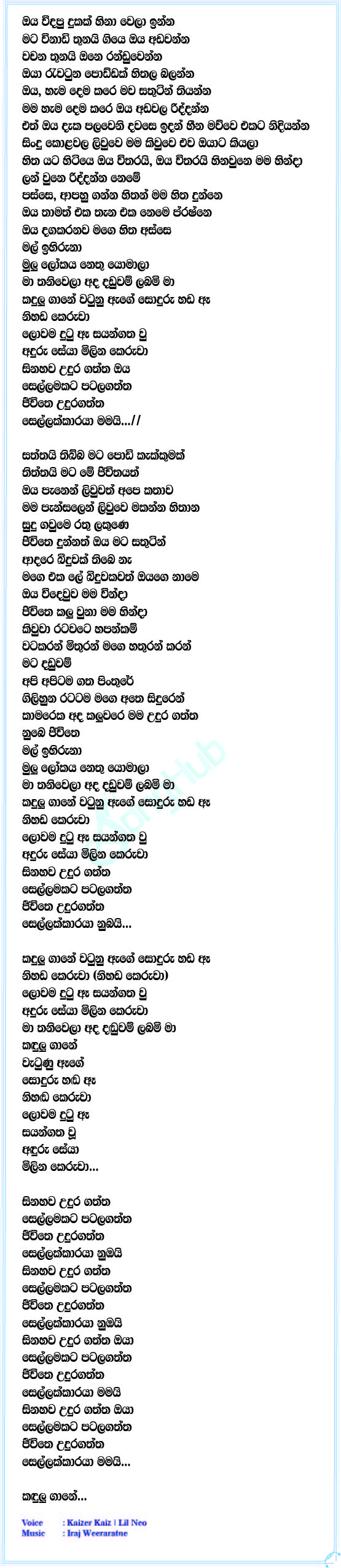 Sellakkaraya (Live) Lyrics