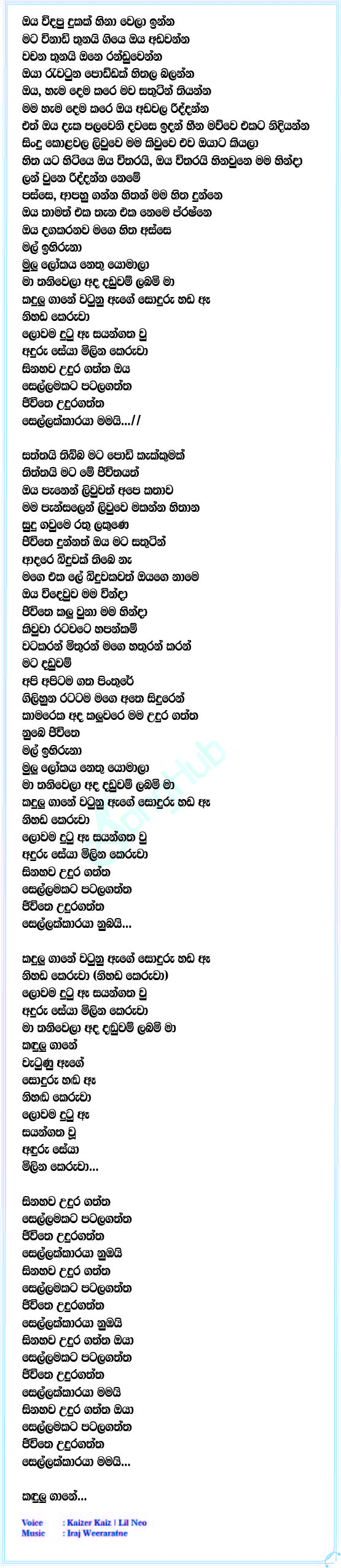 Sellakkaraya Lyrics