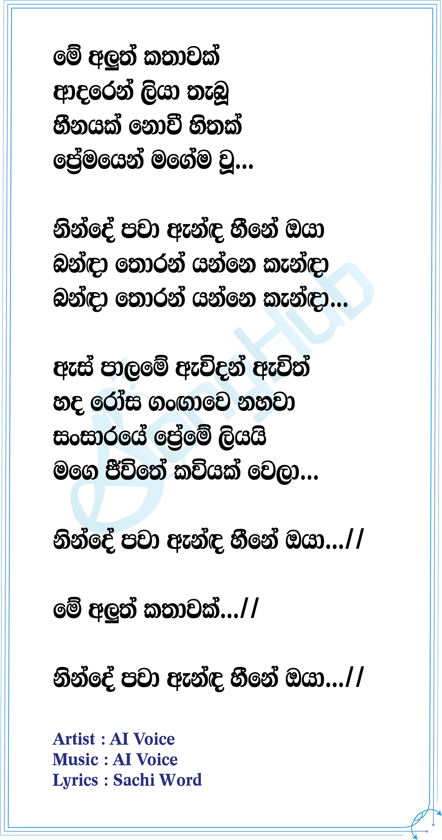 Shanu And Dinesh Wedding Song (AI Voice) Lyrics