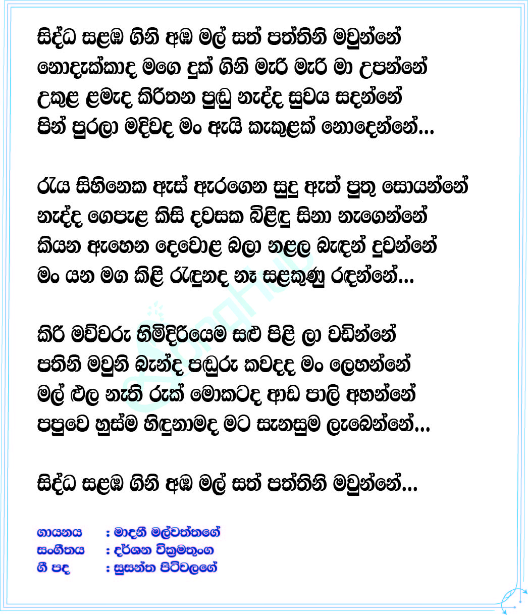 Sidda Salaba Lyrics