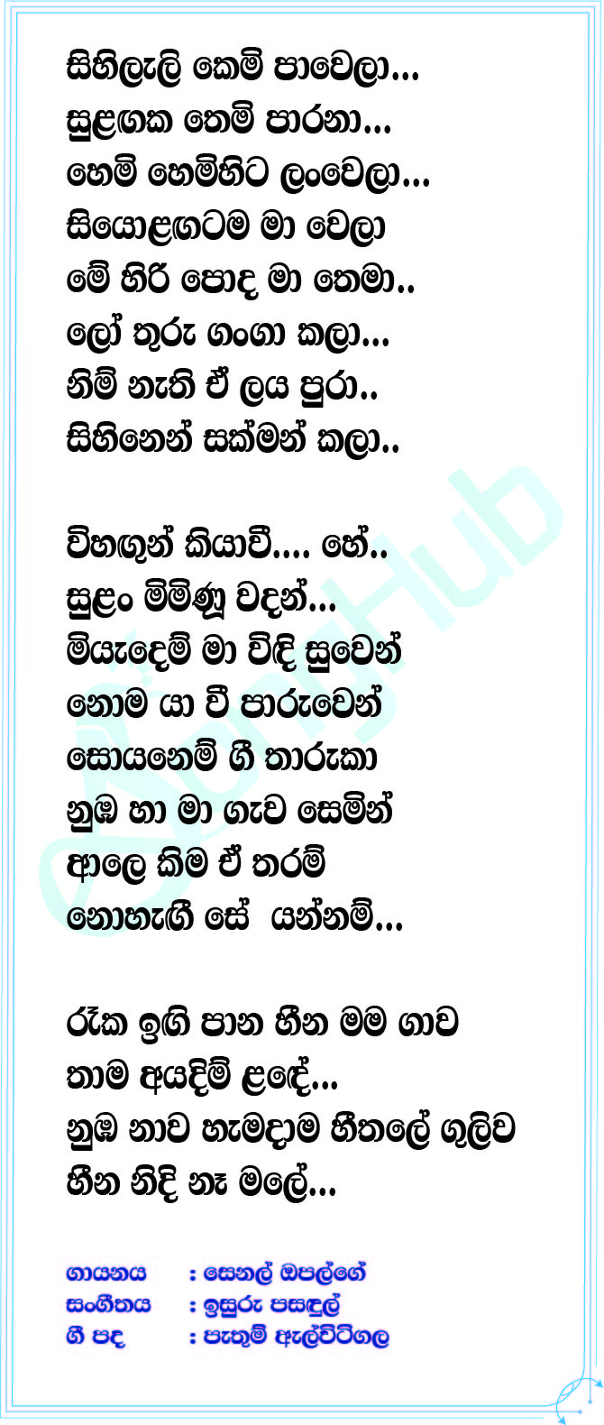 Sihileli Lyrics