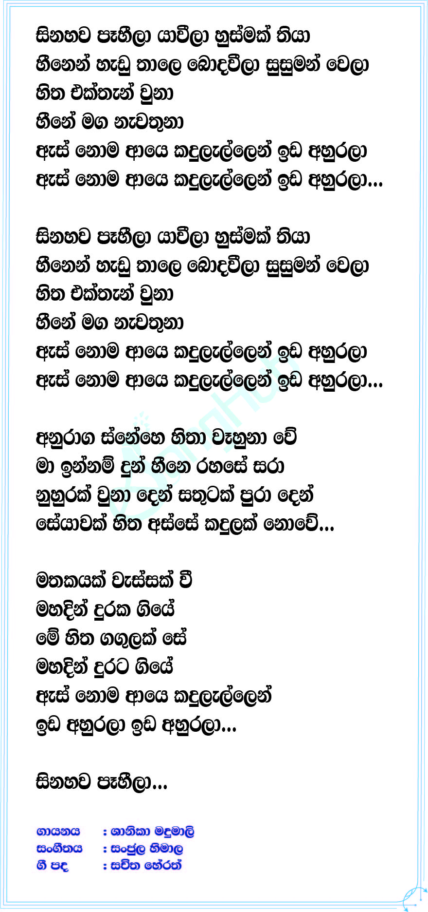 Sinahawa Pahila (Cover) Lyrics